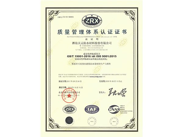 quality management system