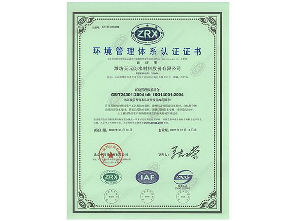 certificate of environmental management system certification