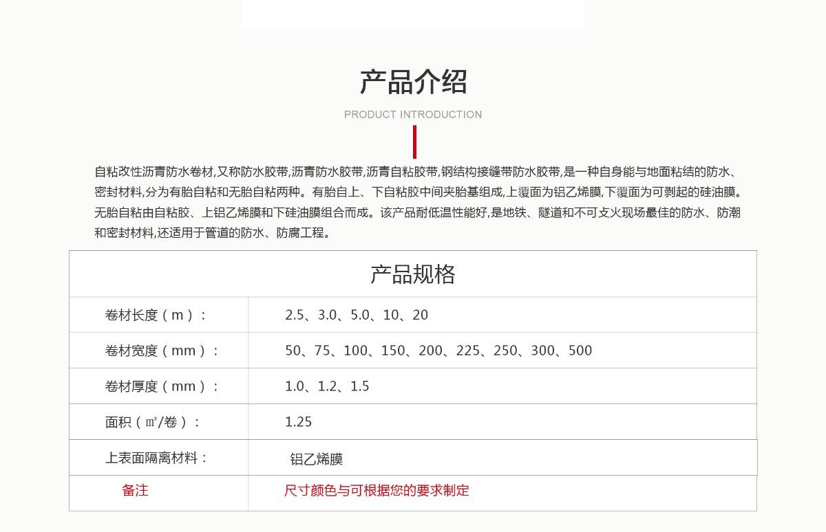 自粘沥青胶带_01.jpg